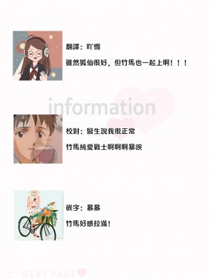 [片倉みっき] 恋の神様はスケベなのです。｜恋爱神明大人是色鬼 1-6 完結 [莉赛特汉化组]_092
