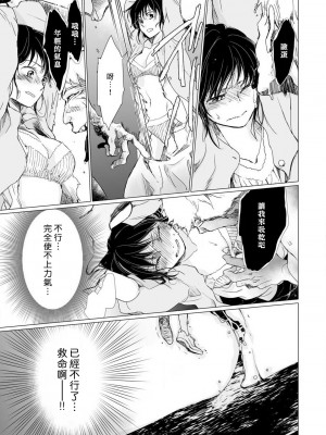 [片倉みっき] 恋の神様はスケベなのです。｜恋爱神明大人是色鬼 1-6 完結 [莉赛特汉化组]_138