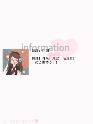 [片倉みっき] 恋の神様はスケベなのです。｜恋爱神明大人是色鬼 1-6 完結 [莉赛特汉化组]_038