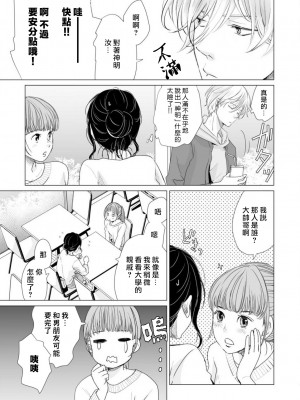 [片倉みっき] 恋の神様はスケベなのです。｜恋爱神明大人是色鬼 1-6 完結 [莉赛特汉化组]_049