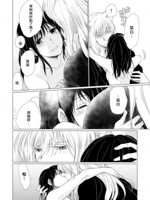 [片倉みっき] 恋の神様はスケベなのです。｜恋爱神明大人是色鬼 1-6 完結 [莉赛特汉化组]_143