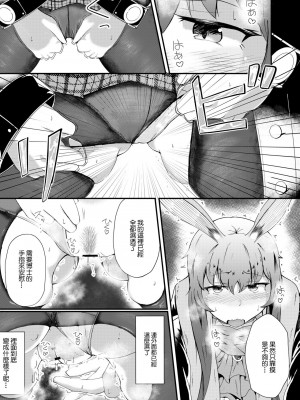 [羽田とも] ホンモノじゃなくても ～コスプレソープ・アー〇ヤ編～中編 (アークナイツ) [中国翻訳]_05