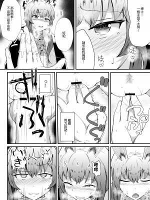 [羽田とも] ホンモノじゃなくても ～コスプレソープ・アー〇ヤ編～中編 (アークナイツ) [中国翻訳]_08