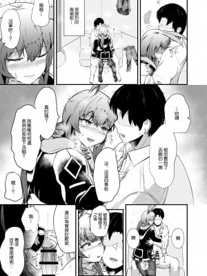 [羽田とも] ホンモノじゃなくても ～コスプレソープ・アー〇ヤ編～中編 (アークナイツ) [中国翻訳]_13