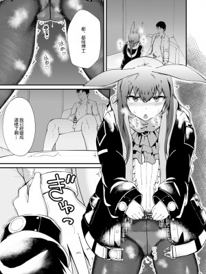 [羽田とも] ホンモノじゃなくても ～コスプレソープ・アー〇ヤ編～中編 (アークナイツ) [中国翻訳]_03