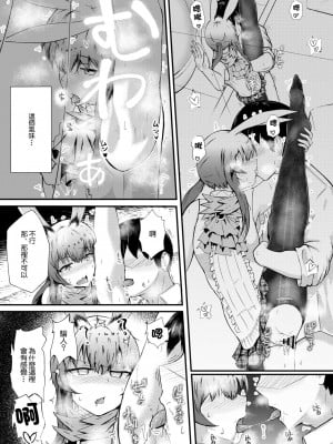 [羽田とも] ホンモノじゃなくても ～コスプレソープ・アー〇ヤ編～中編 (アークナイツ) [中国翻訳]_20