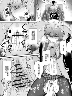 [羽田とも] ホンモノじゃなくても ～コスプレソープ・アー〇ヤ編～中編 (アークナイツ) [中国翻訳]_10