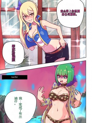 [TSFSingularity] Hittohito： Brand-Switch (Fairy Tail) [中国翻訳]_04
