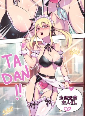 [TSFSingularity] Hittohito： Brand-Switch (Fairy Tail) [中国翻訳]_25
