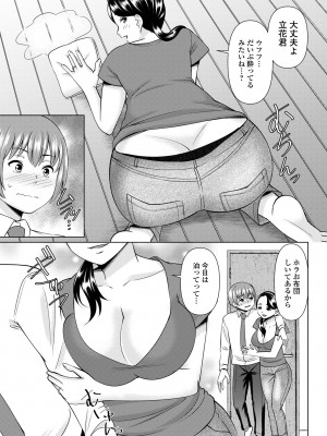 コミック刺激的 SQUIRT！！Vol.46 [DL版]_055