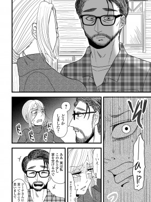 コミック刺激的 SQUIRT！！Vol.46 [DL版]_110