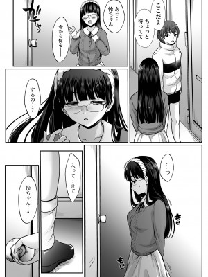 コミック刺激的 SQUIRT！！Vol.46 [DL版]_077
