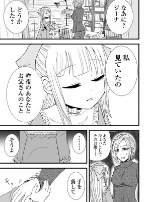 コミック刺激的 SQUIRT！！Vol.46 [DL版]_107