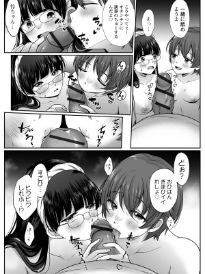 コミック刺激的 SQUIRT！！Vol.46 [DL版]_085