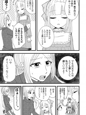 コミック刺激的 SQUIRT！！Vol.46 [DL版]_109