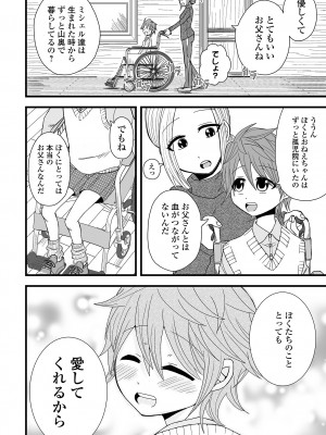 コミック刺激的 SQUIRT！！Vol.46 [DL版]_094