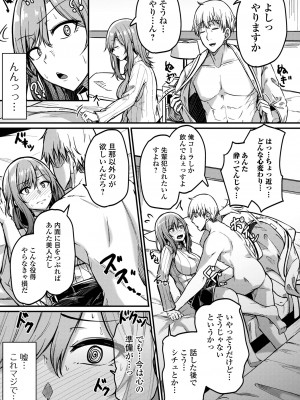 コミック刺激的 SQUIRT！！Vol.46 [DL版]_031