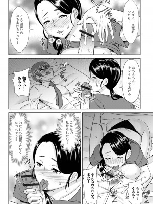 コミック刺激的 SQUIRT！！Vol.46 [DL版]_060