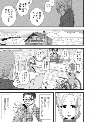 コミック刺激的 SQUIRT！！Vol.46 [DL版]_105