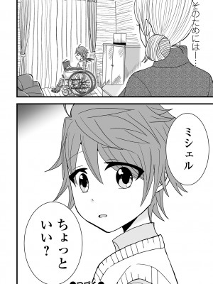 コミック刺激的 SQUIRT！！Vol.46 [DL版]_112