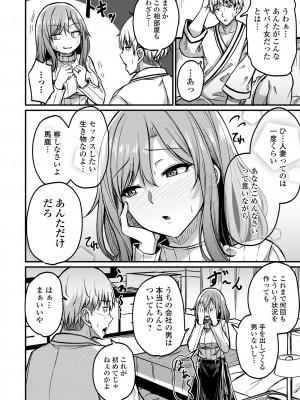 コミック刺激的 SQUIRT！！Vol.46 [DL版]_030
