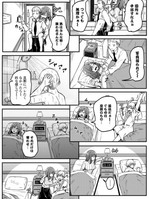 コミック刺激的 SQUIRT！！Vol.46 [DL版]_028