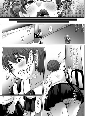 コミック刺激的 SQUIRT！！Vol.46 [DL版]_073