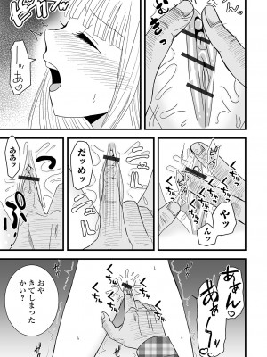 コミック刺激的 SQUIRT！！Vol.46 [DL版]_099