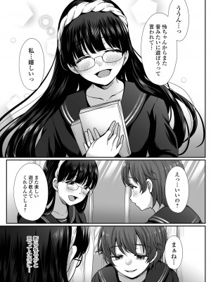 コミック刺激的 SQUIRT！！Vol.46 [DL版]_071