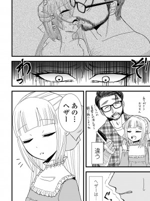 コミック刺激的 SQUIRT！！Vol.46 [DL版]_106