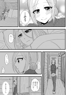 コミック刺激的 SQUIRT！！Vol.46 [DL版]_095