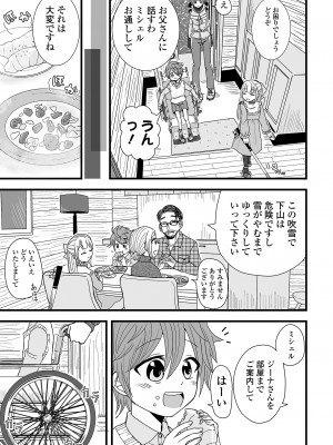 コミック刺激的 SQUIRT！！Vol.46 [DL版]_093