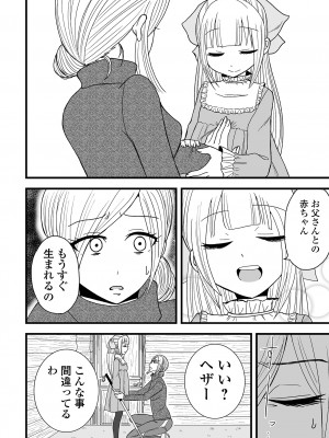 コミック刺激的 SQUIRT！！Vol.46 [DL版]_108