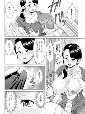 コミック刺激的 SQUIRT！！Vol.46 [DL版]_056
