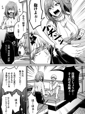 コミック刺激的 SQUIRT！！Vol.46 [DL版]_029