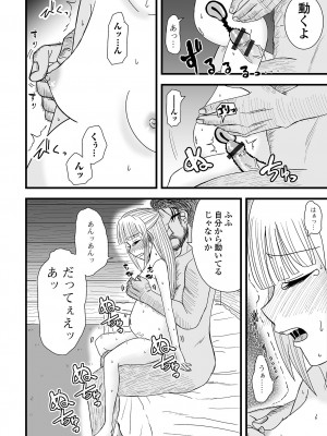 コミック刺激的 SQUIRT！！Vol.46 [DL版]_102