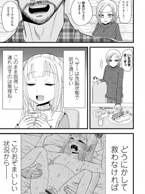 コミック刺激的 SQUIRT！！Vol.46 [DL版]_111