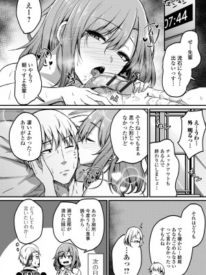 コミック刺激的 SQUIRT！！Vol.46 [DL版]_042