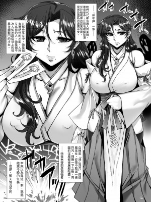 [H・B (B-RIVER)] 牝穴退魔師 淫獄備忘録 [中国翻訳]_06