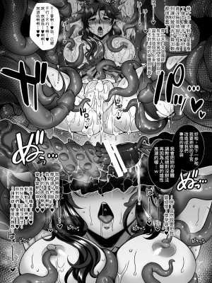 [H・B (B-RIVER)] 牝穴退魔師 淫獄備忘録 [中国翻訳]_26