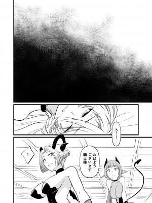 [性癖サラダボウル] TS騎士悪堕ち_05