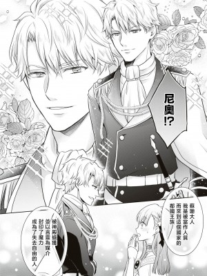 [葵ハカス ／ ひと☆まる] 新年早々から力を失い不運続きですが、男女の交わりで運気上昇って本当ですか！？ [莉赛特汉化组]_32