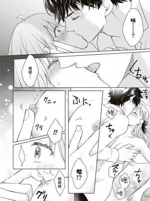 [葵ハカス ／ ひと☆まる] 新年早々から力を失い不運続きですが、男女の交わりで運気上昇って本当ですか！？ [莉赛特汉化组]_18