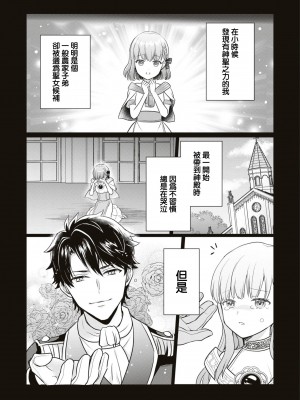 [葵ハカス ／ ひと☆まる] 新年早々から力を失い不運続きですが、男女の交わりで運気上昇って本当ですか！？ [莉赛特汉化组]_05