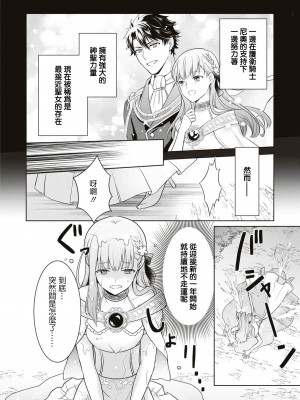 [葵ハカス ／ ひと☆まる] 新年早々から力を失い不運続きですが、男女の交わりで運気上昇って本当ですか！？ [莉赛特汉化组]_06