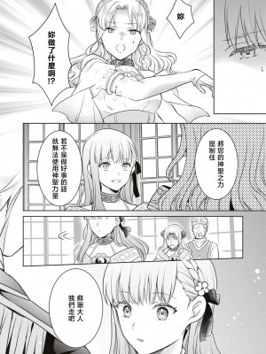 [葵ハカス ／ ひと☆まる] 新年早々から力を失い不運続きですが、男女の交わりで運気上昇って本当ですか！？ [莉赛特汉化组]_38