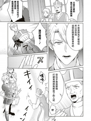 [葵ハカス ／ ひと☆まる] 新年早々から力を失い不運続きですが、男女の交わりで運気上昇って本当ですか！？ [莉赛特汉化组]_33