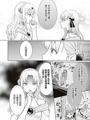 [葵ハカス ／ ひと☆まる] 新年早々から力を失い不運続きですが、男女の交わりで運気上昇って本当ですか！？ [莉赛特汉化组]_08