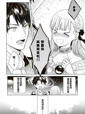 [葵ハカス ／ ひと☆まる] 新年早々から力を失い不運続きですが、男女の交わりで運気上昇って本当ですか！？ [莉赛特汉化组]_04