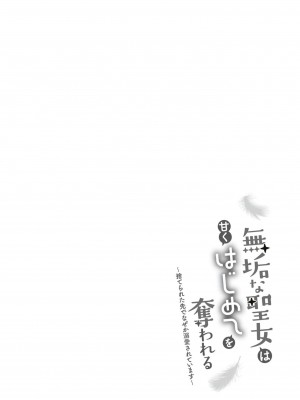 [葵ハカス ／ ひと☆まる] 新年早々から力を失い不運続きですが、男女の交わりで運気上昇って本当ですか！？ [莉赛特汉化组]_40